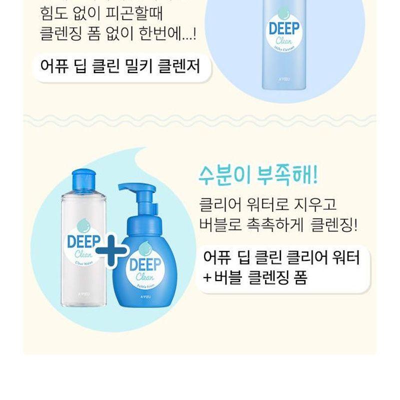 A'PIEU - Deep Clean Cleansing Oil 160ml