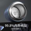 Double-layer vacuum pure titanium bullet stewed tea cup high-end business tea separation thermal insulation water cup