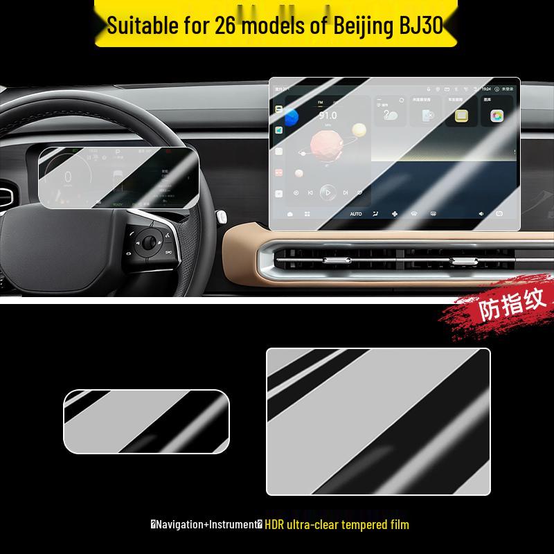 Защитная пленка для экрана центральной консоли Beijing BJ30 - Декоративный аксессуар для автомобиля, модель 2026 года
