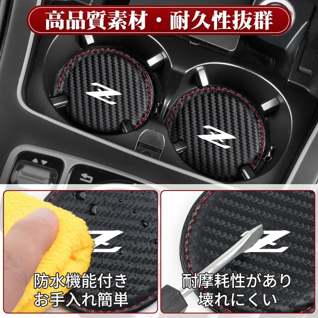 Fairlady Z Compatible Car Drink Holder Heat FAIRLADY Z Z34 Z33 NISMO Noise Protects Drink Waterproof and Stain Car Cup Mat with Vibration 2 Pieces Z