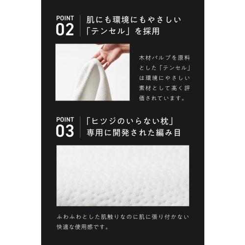 No-Sheep Pillow, Single Pillowcase, Tencel Pillowcase, White, Fluffy, Extra Soft