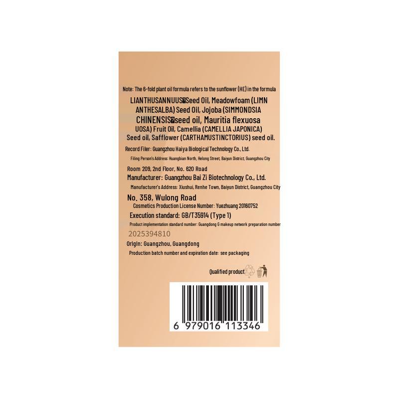 Ruyi Huangqi Makeup Remover Oil