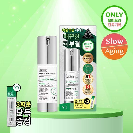 VT Riddle Shot 300 Essence 30ml Promotion (+Riddle Shot 300 Pouch 1ml*3ea)