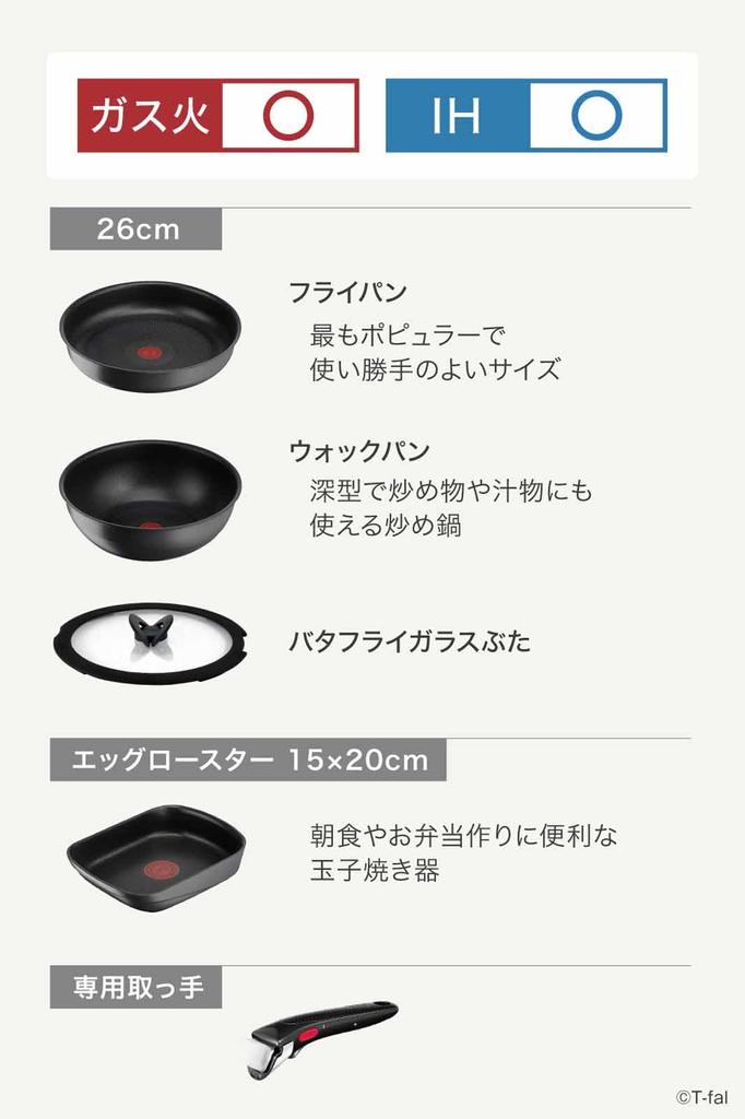 Tefal Pot and Frying Pan Set with Removable Compatible with IH Gas Lightweight and Easy To Use Despite Being Cast Free of Harmful Substances Such As