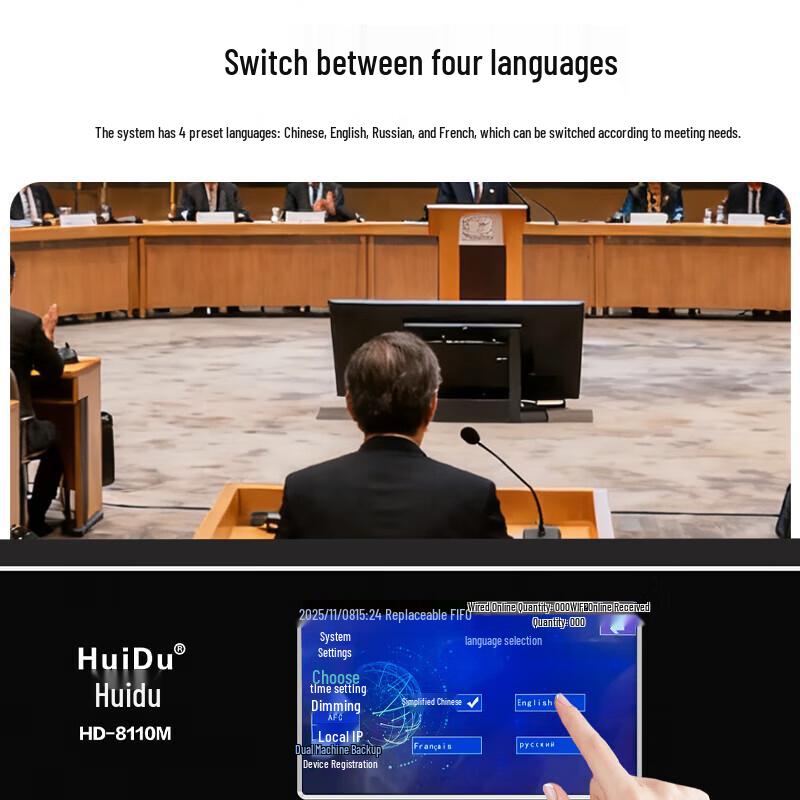 Huidu HD-8110M Dual-Mode Conference System Host (CN Version)