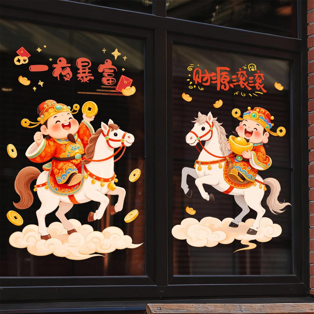 New Year Decoration Window Stickers, Window Display Sliding Doors with The "Year of The Horse" Pattern, Glass Static Cling Stickers