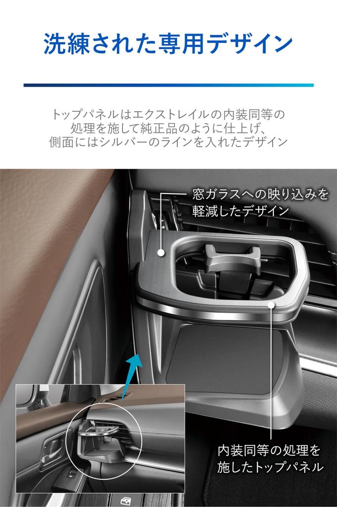 Carmate NZ857 Nissan X-Trail Dedicated Air Conditioner Drink Holder (for Passenger Seat) [Silver] Nissan