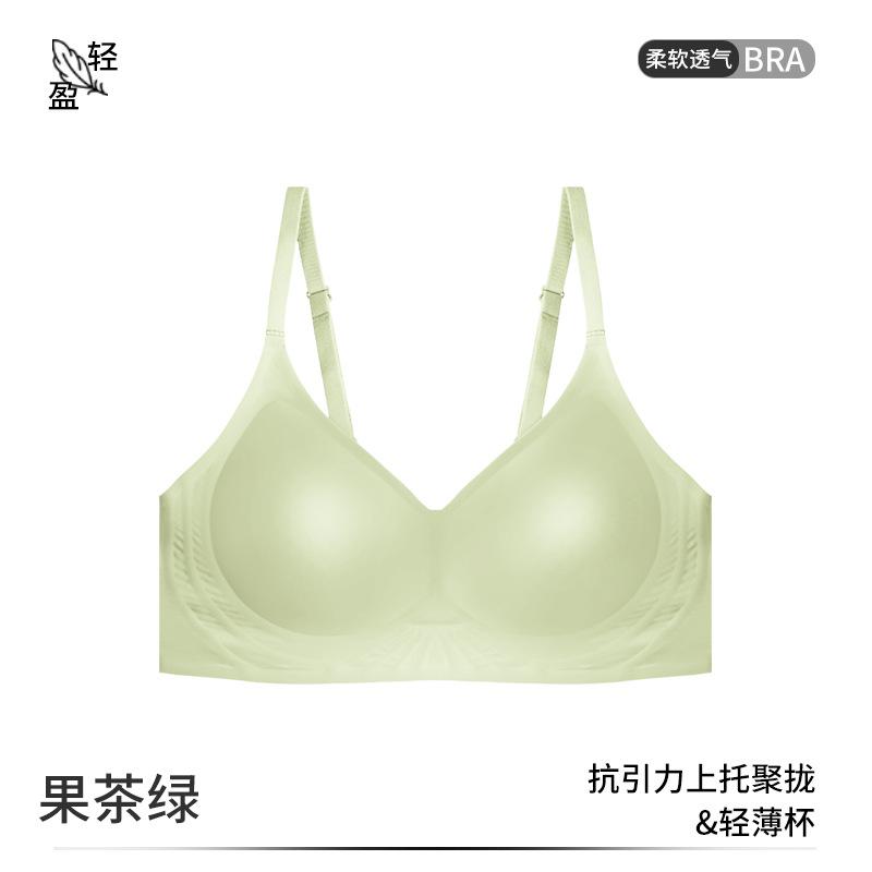 The New Comfortable and Breathable Ultra-thin Bra Cover Is Light and Seamless, Gathering Cool People, Simple Color and No Steel Ring.