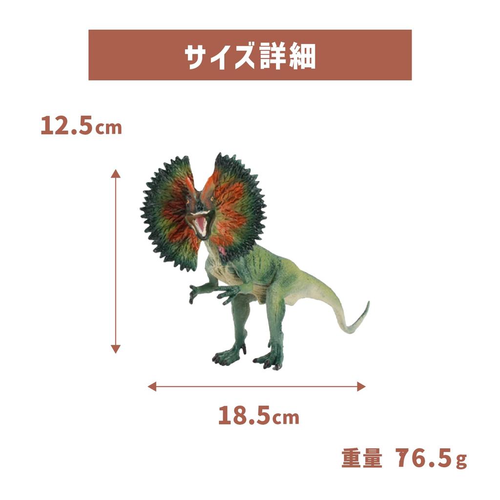 FJmark Dinosaur Figure Realistic and Extra for Ages 6 and Up Model, Impressive, Large, PVC, (Dilophosaurus)