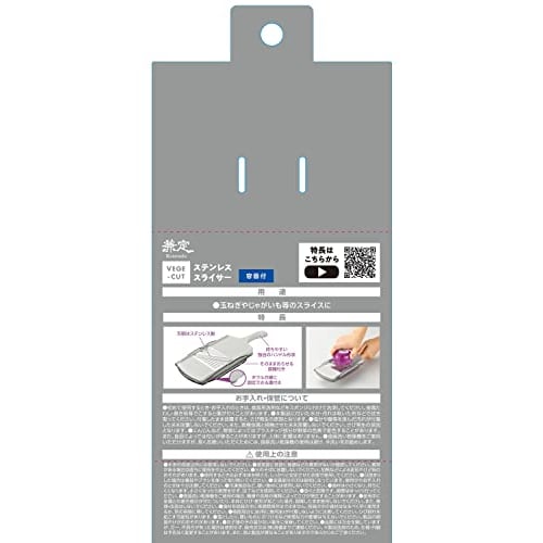 Takagi Kanesada Vegetable Cut Stainless Steel Slicer with Grating Container, Slicing and Julienne, Dishwasher Safe, Easy-to-Grip Handle Container, Mad