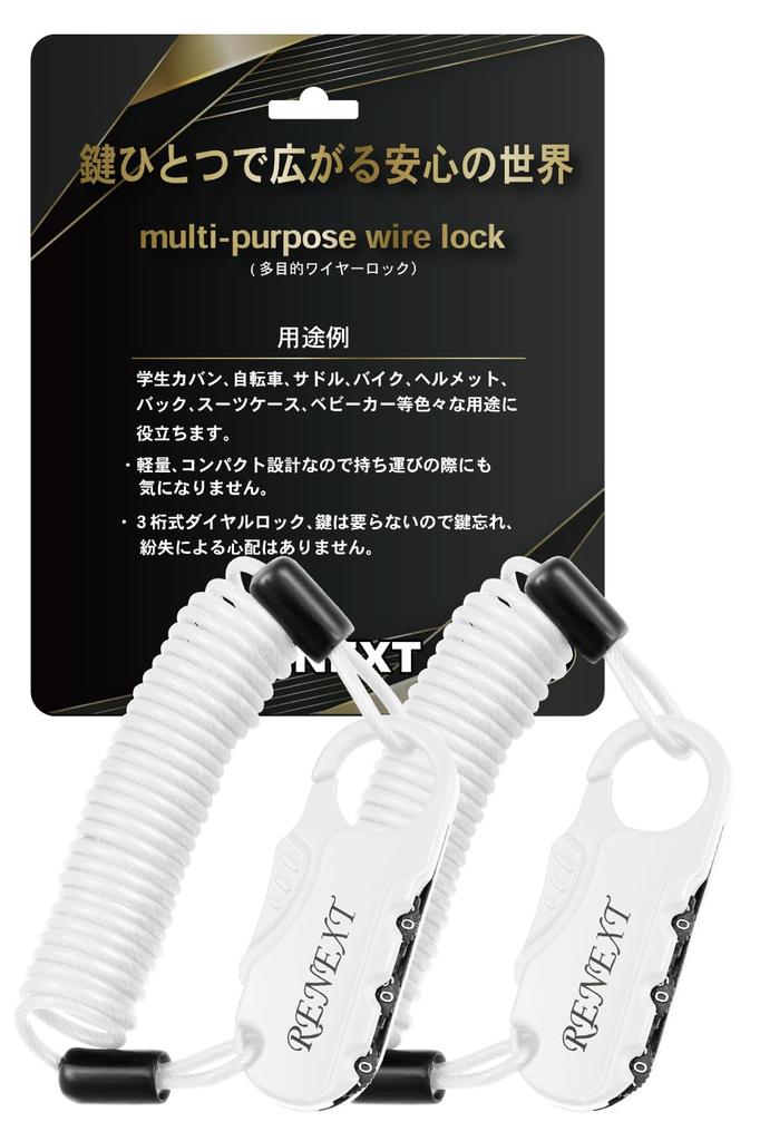 RENEXT Wire Bicycle Helmet Auxiliary Combination Bicycle Lock for 1500mm Wire Length Lock, Lock, Lock, Lock, Padlock, Saddles, Motorcycles, Helmets,