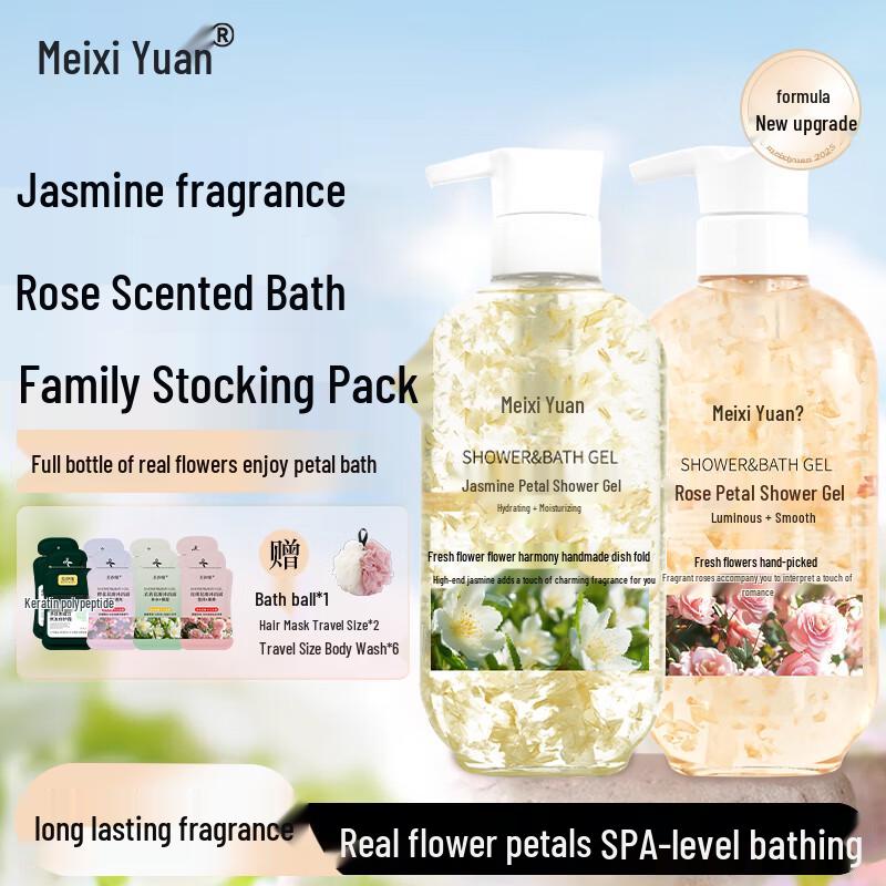 Mei Xiyuan Long-lasting Fragrance Flower Petal Body Wash