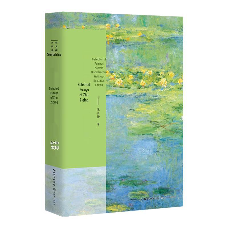 Famous Writers' Illustrated Essay Collection