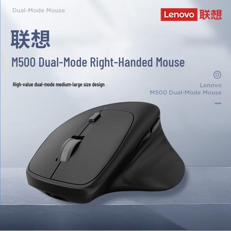 Lenovo M500 Wireless Bluetooth Dual-Mode Mouse