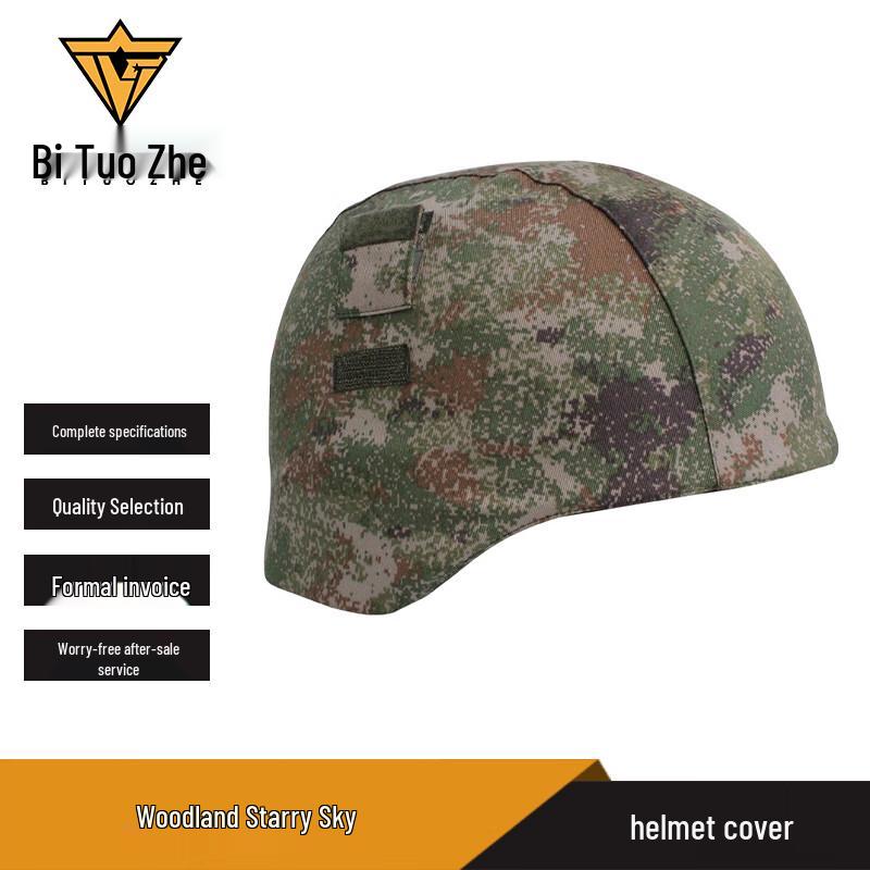 Bituozhe Double-Sided Helmet Cover (No Velcro)