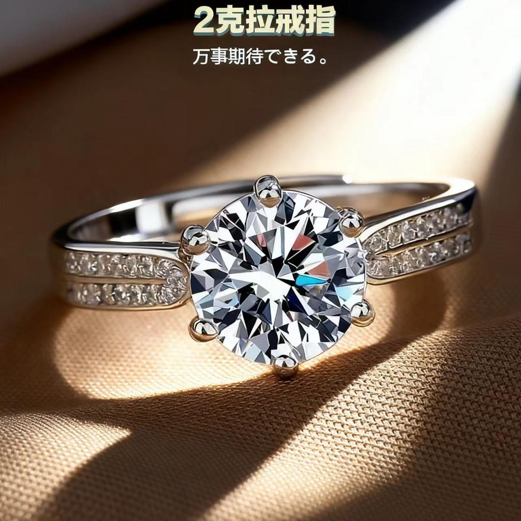 Diamond Ring Jewelry Anti-2 Carat Zircon Starlight Queen Micro Inlaid Six-Claw Open Ring Women'S Jewelry