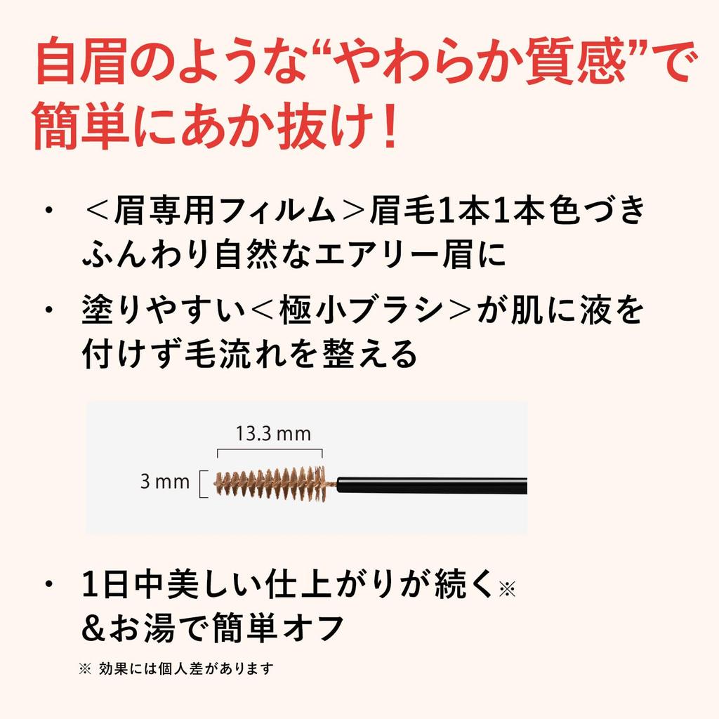 dejavu Dejavu Film Eyebrow Color Eyebrow Color 1 Ash Brown Eyebrow Mascara Extra Small Brush