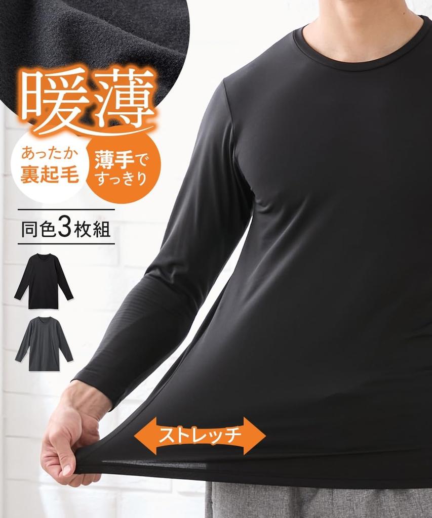 Nissen Warm Crew Neck Long Sleeve Inner Shirts for Autumn and Size LL Fleece-Lined Winter, 3-Pack, Black,