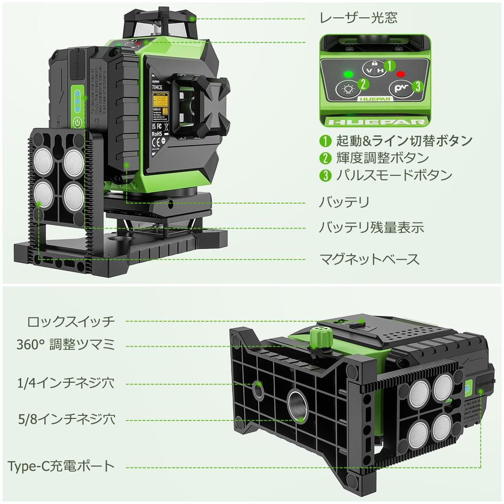 Huepar 704CG Green Laser Level with 16 Tilt Magnetic Swivel Adjustable and Storage Case 4x360° Full-Line Display, Auto-Correction, Mode, Type-C