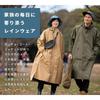 Rain Poncho Cycle Mode High Poncho Water Repellent Waterproof Olive Free Size [Pirarucu]