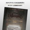Ravensburger [Disney Villains Expansion Edition 2 - The Bad Guys Are Well Prepared] (Complete Japanese Version) 27530 4 Board Game (card Game)