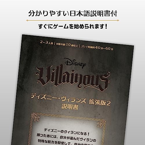 Ravensburger [Disney Villains Expansion Edition 2 - The Bad Guys Are Well Prepared] (Complete Japanese Version) 27530 4 Board Game (card Game)