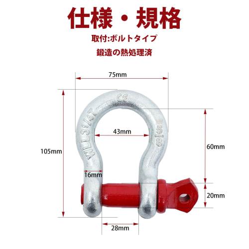 KLD Forged Shackles, Bow Shape, 3.25T, Set of 4, for Connecting Towing Hooks, Belt Slings, Round Slings, Etc.