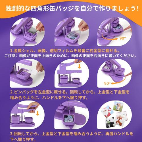 Square Badge Maker, Rotating Badge Machine, Includes 100 Badge Materials, Compact and Lightweight, DIY Toy, Badge Making Machine, Crafts, Handmade, Sc