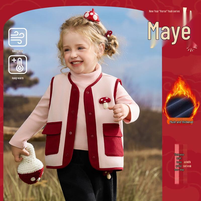 ASK JUNIOR Boys  New Year Fleece Vest 130