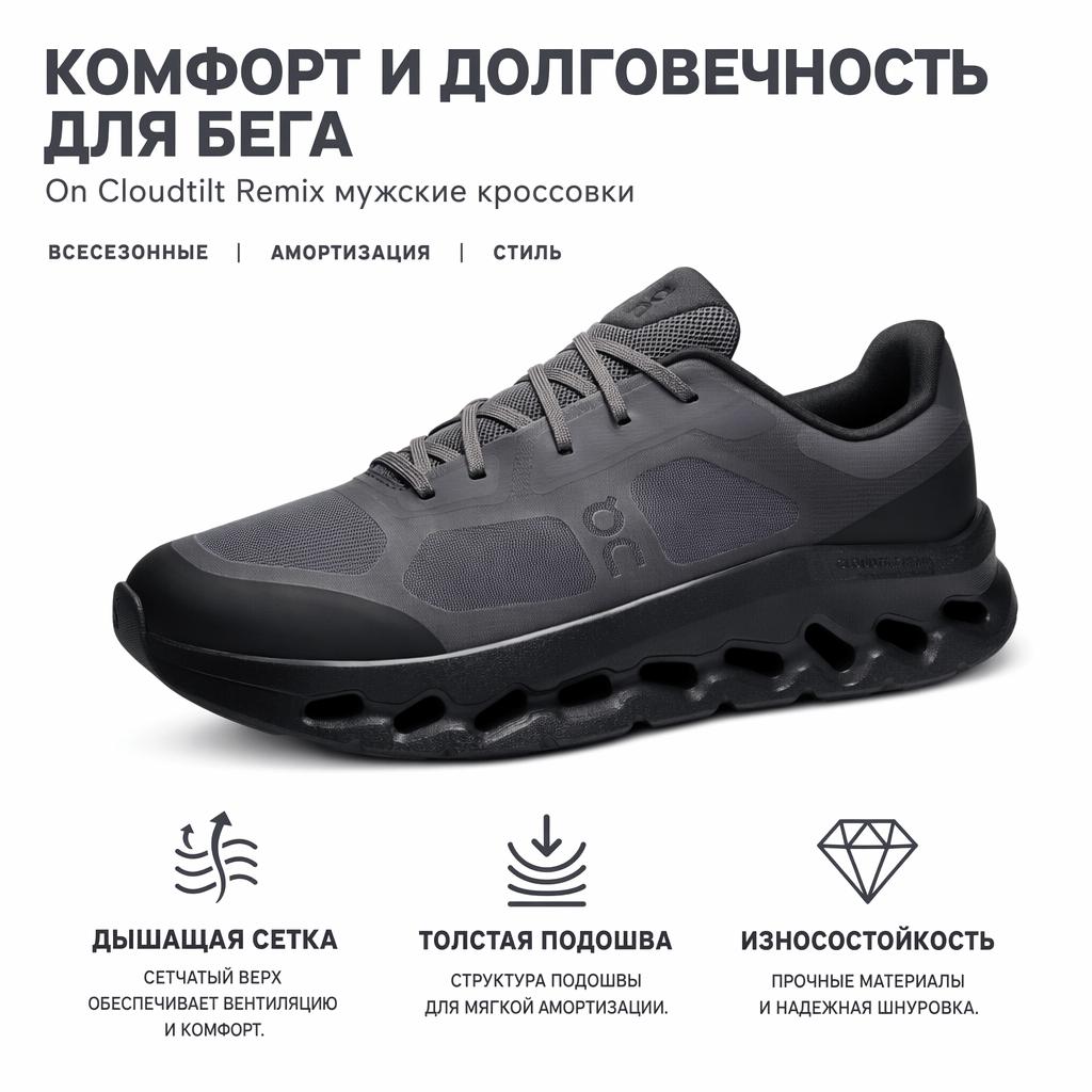 ON Cloudtilt Remix Schwarz Herren Sneaker 3MG10271043