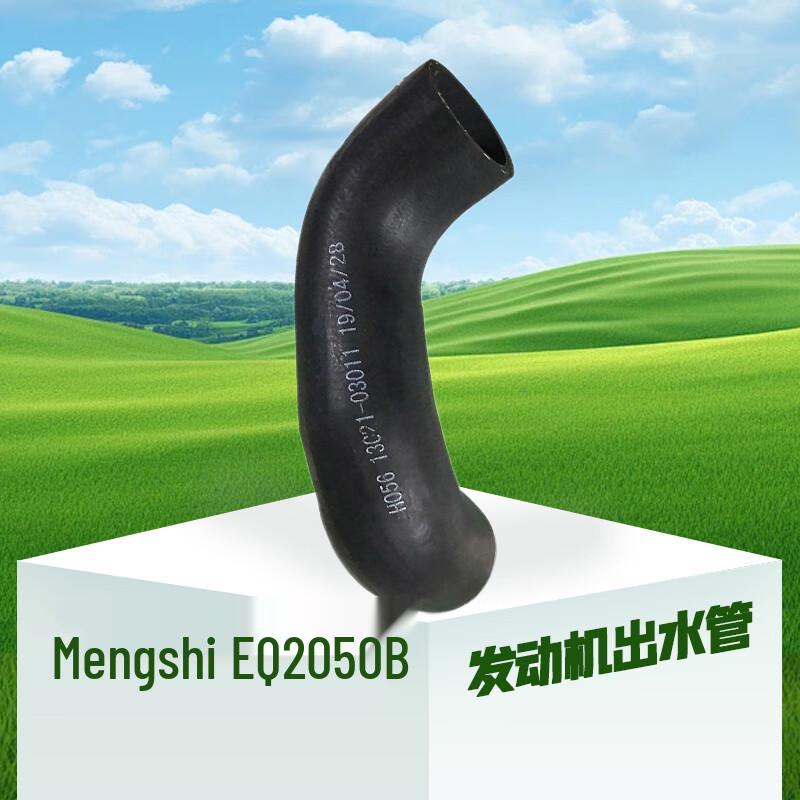 Dongfeng Mengshi EQ2050B Engine Water Pipe