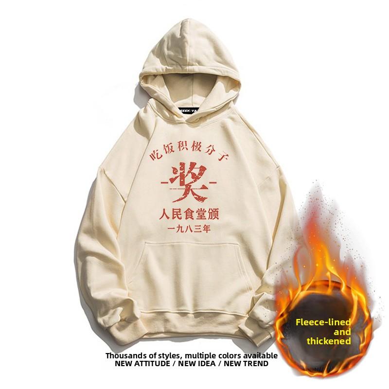 Trendy Hoodie Sweatirt Men's Spring Autumn Retro Prize Word Funny Text Apricot Men's Outerwear Casual Loose Fit Polyester C...
