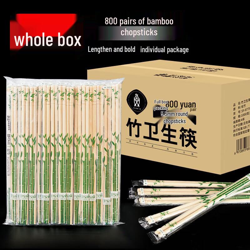 Qunjing Individually Wrapped Bamboo Round Disposable Chopsticks