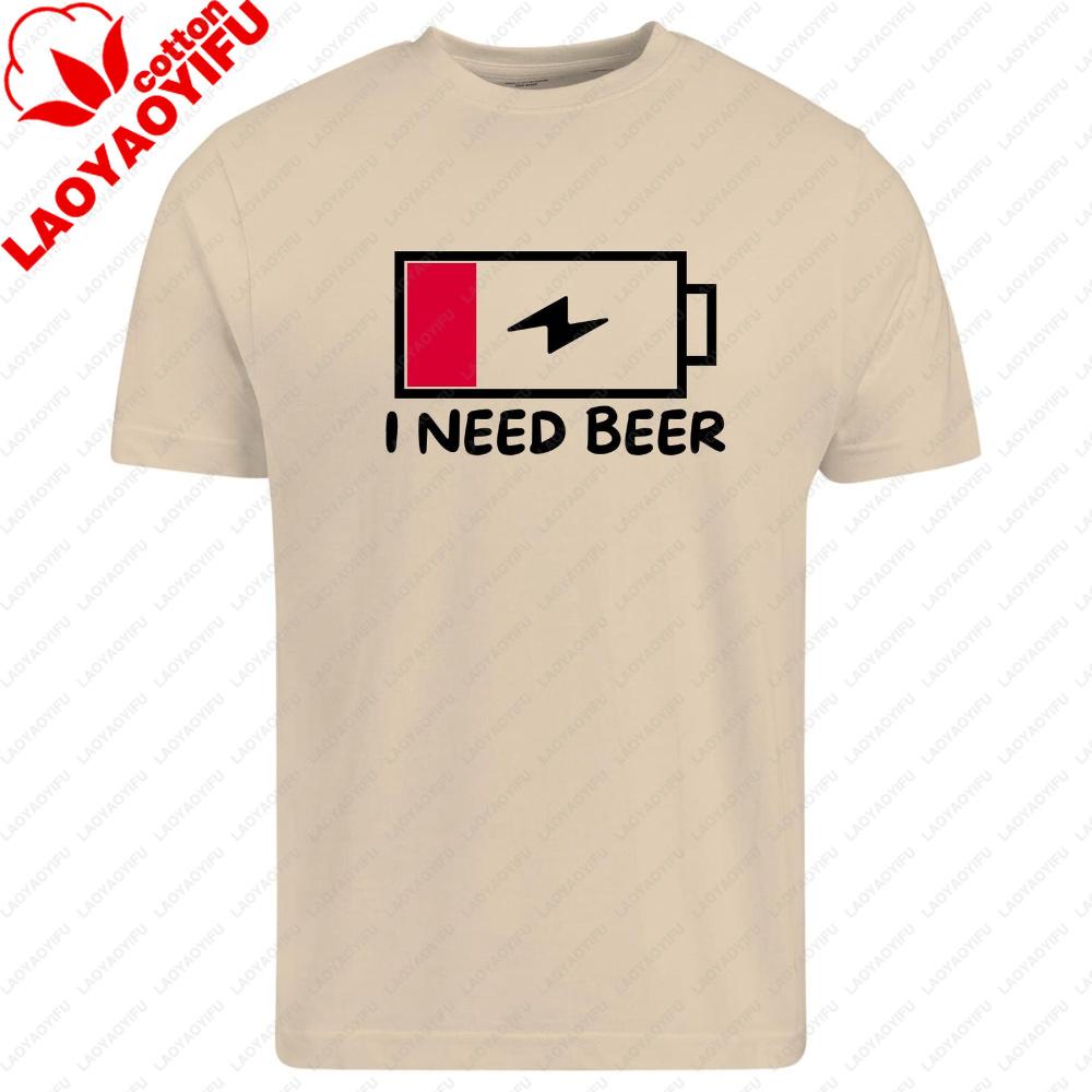 I Need Beer Low Battery TShirt Funny Drinking Humor TShirt Beer Lover Gift Shirt Men Summer Casual Crewneck Cotton Short Sleeve S