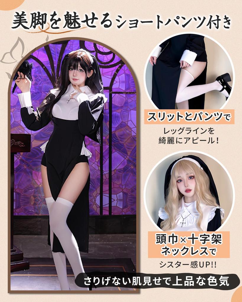 GOKEI Sister Cosplay Nun Halloween Sister Halloween School Stage Performance Size M Costume, Outfit, Costume, Sexy, Cute, Women's, Adult, Outfit,