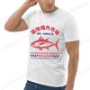 Japanese Fish Tsukiji Market Funny Meme T Shirt Unisex Women Vintage Harajuku Fashion T-shirts Summer Oversized T-shirt Clothes