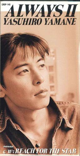 

CD YASUHIRO YAMANE - Always 2 CRDP140PROMO CROWN Japan Japanese Pop/Rock Used