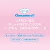 Puder mineralny No Sebum N Cinnamoroll 002 Lovely Genuine Product Makeup Sebum Prevents Pore Oily Sebum Korean cosmetics [Innisfree] - (Luźny proszek)