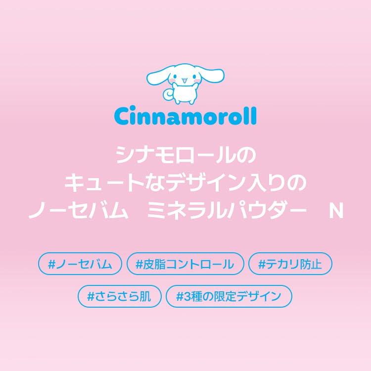 Puder mineralny No Sebum N Cinnamoroll 002 Lovely Genuine Product Makeup Sebum Prevents Pore Oily Sebum Korean cosmetics [Innisfree] - (Luźny proszek)