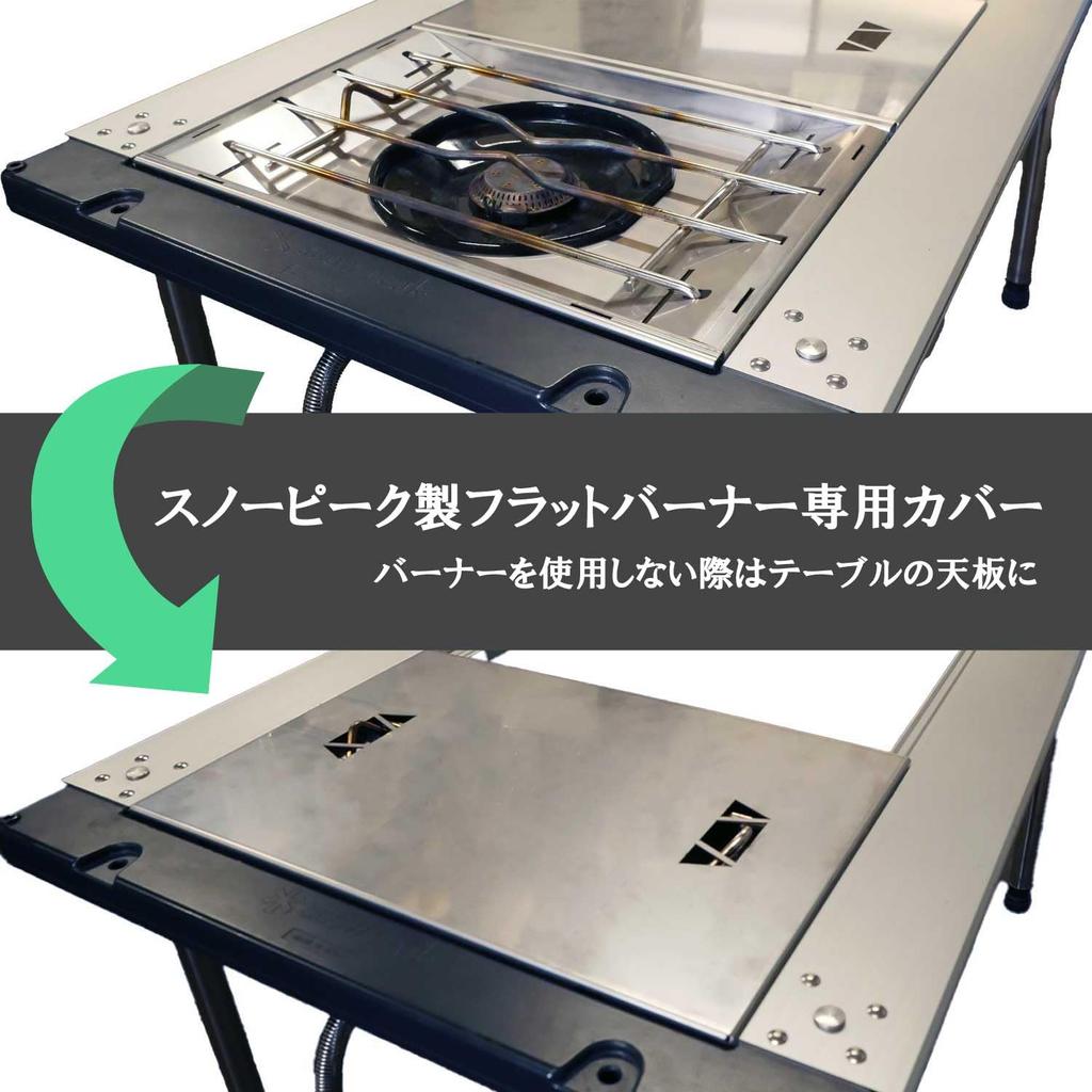 Hot Camp HC-60 Flat Burner Cover, IGT Standard Table Top, Stainless Steel, Made In Japan for Outdoor Camping