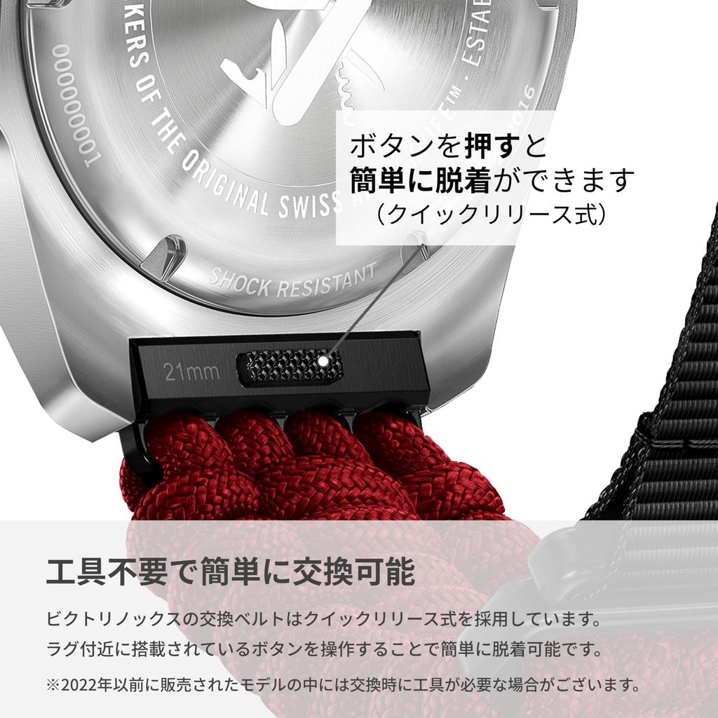 Victorinox 21mm Paracord Watch D1 Pin Red Strap, Tool-Free, Buckle, Lightweight, Breathable, [V.60051]