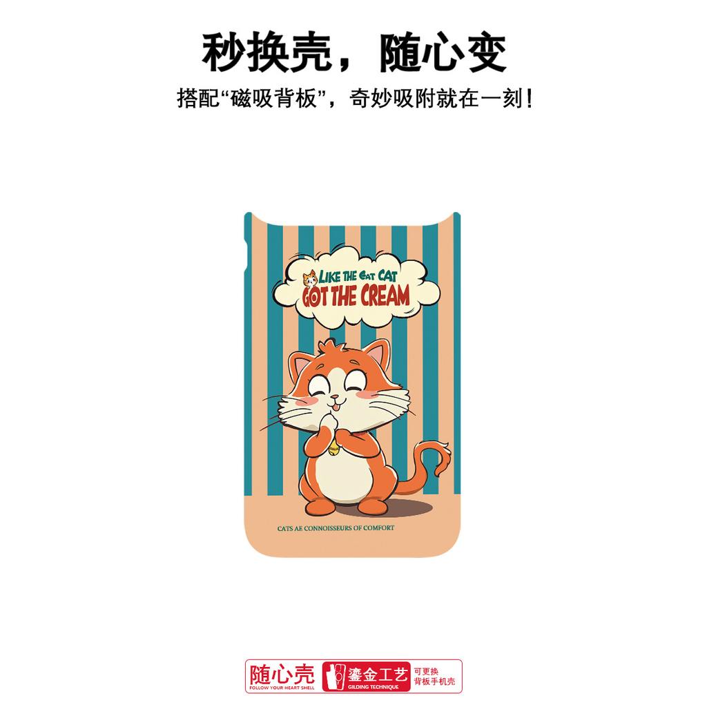 Applicable to Apple 17Pro mobile phone case, advanced sense 16 replaceable back plate 15promax magnetic mobile phone case, jingle cat.