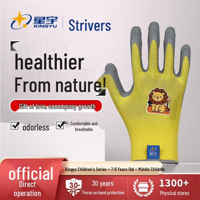 XINGYU Kids  Multi-Purpose Protective Gloves 7-9 Years