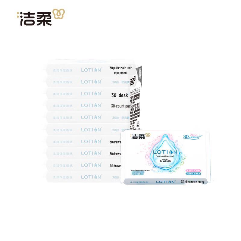 Jie Rou Cloud Soft Lotion Facial Tissues