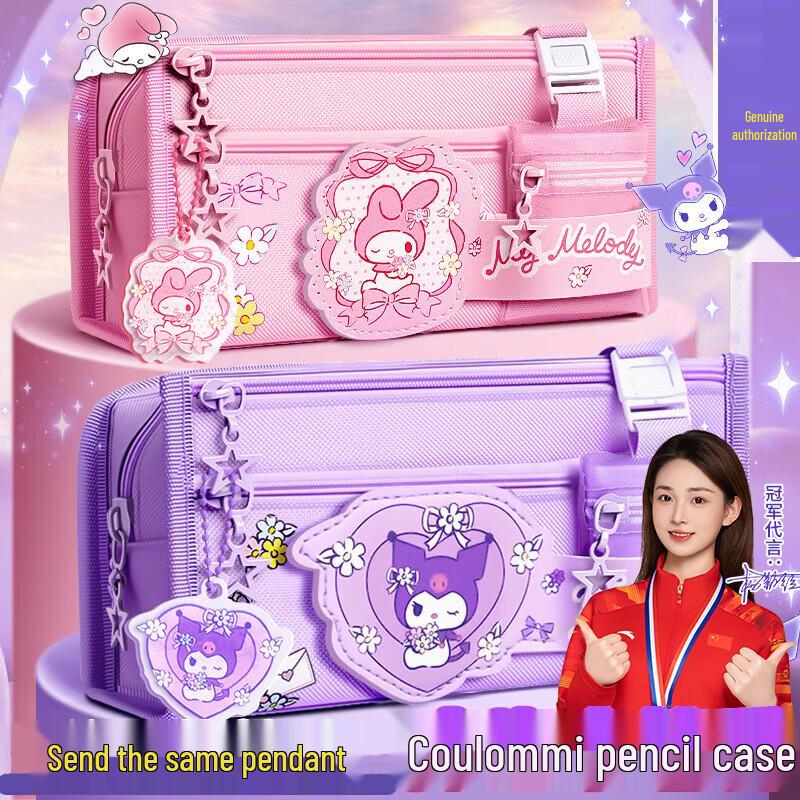 Sanrio Large Capacity Pencil Case