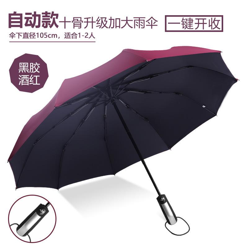 11 Bone Automatic Umbrella Vinyl Folding Weather and Rain Umbrella UV Protection Parasol Custom Sun Umbrella Portable