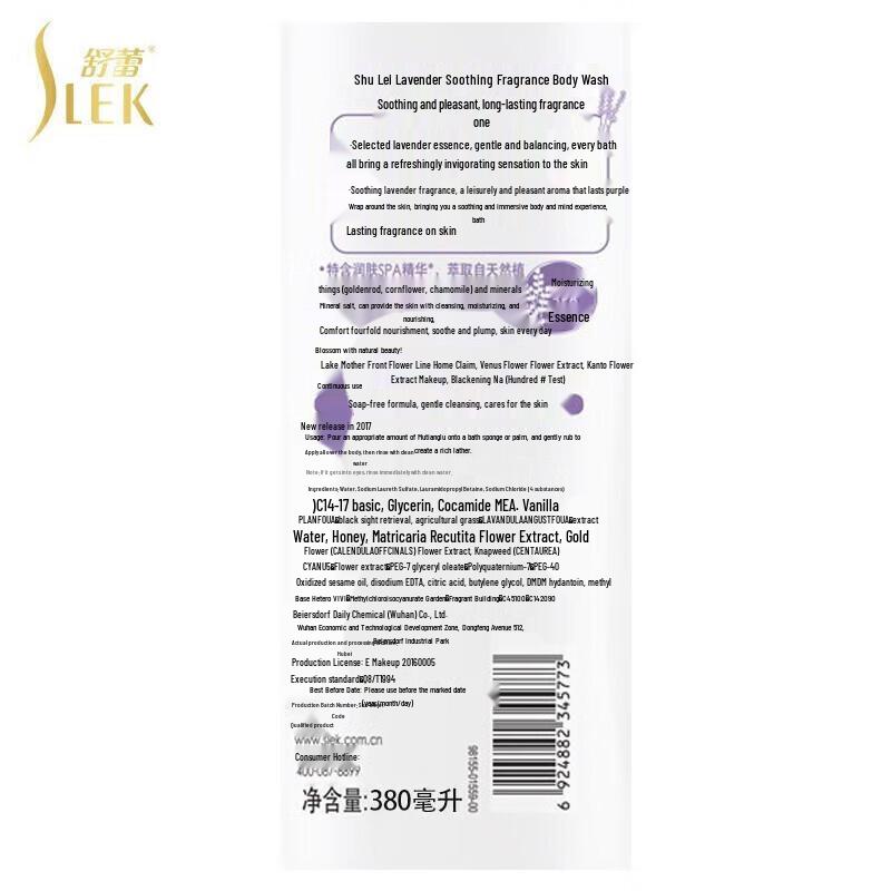 ShuLei Lavender Soothing Shower Gel