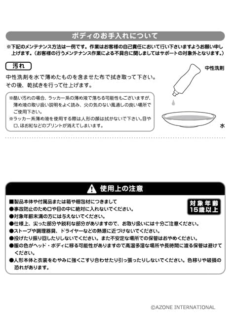 Azone International Picco Neemo D Hand Hands and Feet Movable Figure Body (AZONE INTERNATIONAL) Parts/Medium