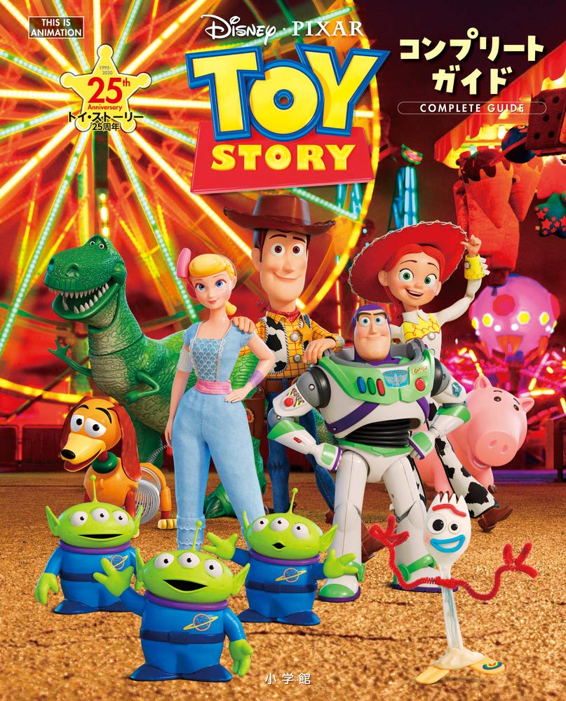 Toy Story 25th Anniversary Complete Guide Is (This Animation)