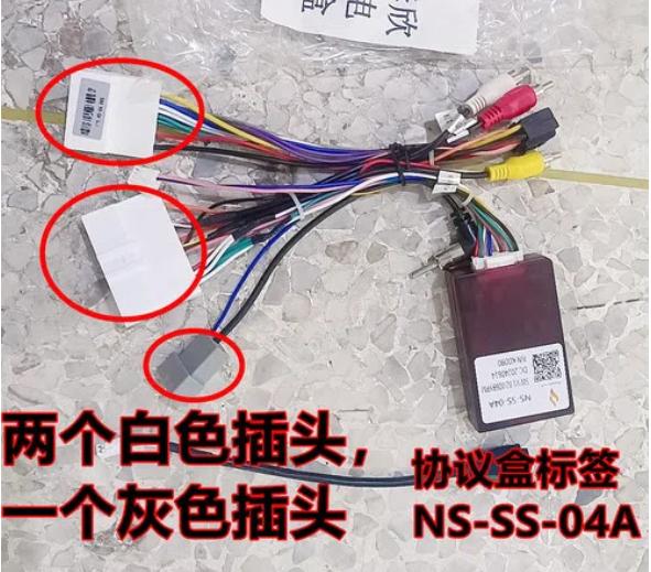 

For Nissan Kicks 2014-2020 Micra 2017-21 Power harness And Canbus box